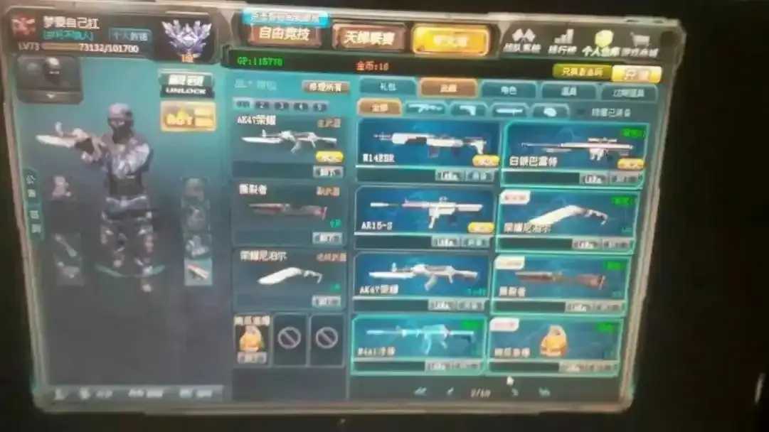 4399生死狙击外挂曝光