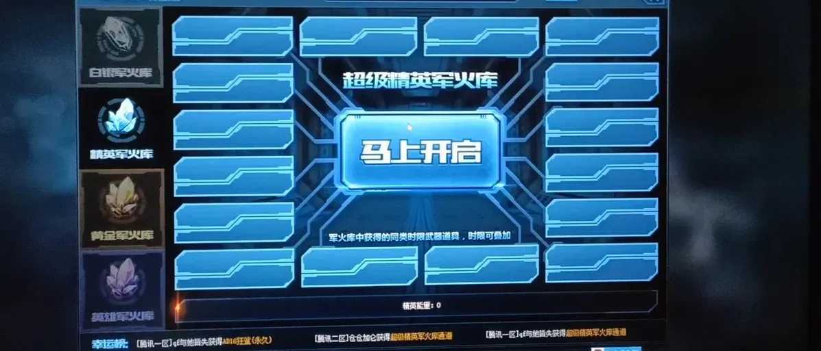 生死狙击军火库透视解析