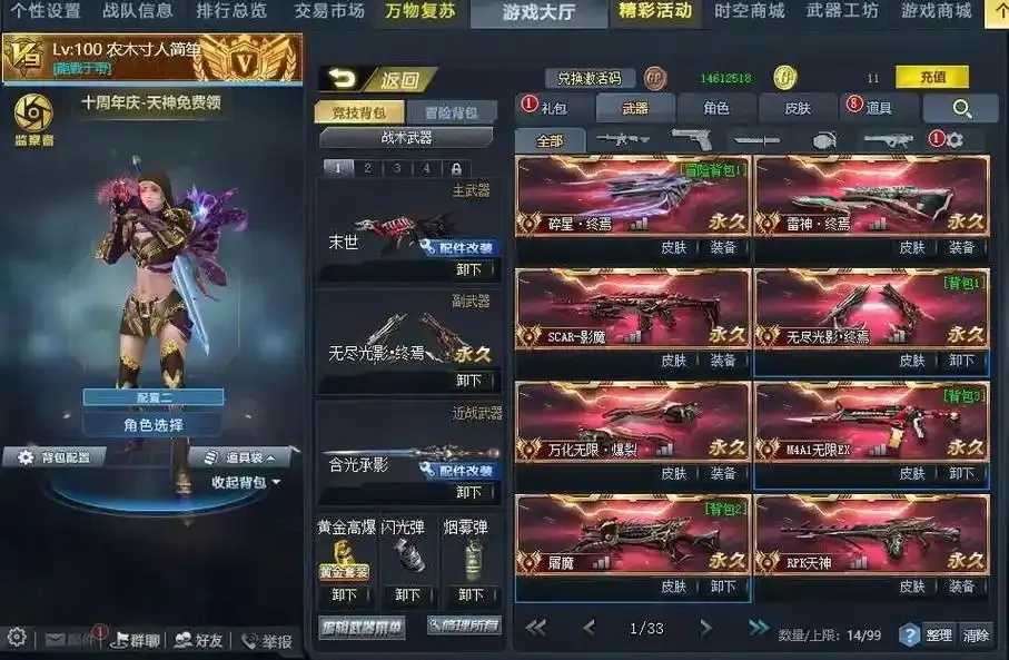 生死狙击脚本神器曝光