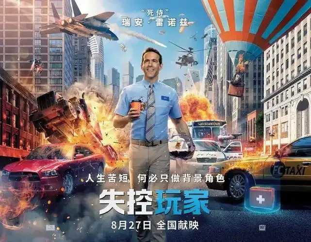 失控玩家引进引发全球好奇
