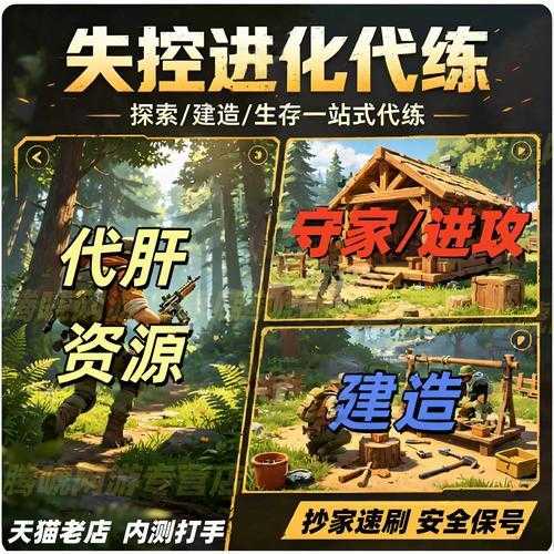 失控进化内置悬浮菜单技术解析与应用