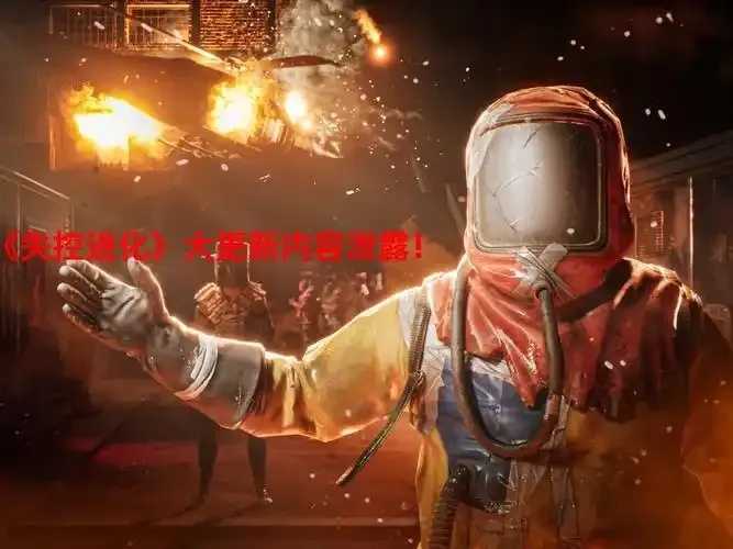 百度云出现失控进化txt下载 百度 云出 现失 控进 化t xt 下载 第1张 百度云出现失控进化txt下载 百度 云出 现失 控进 化t xt 下载 第1张