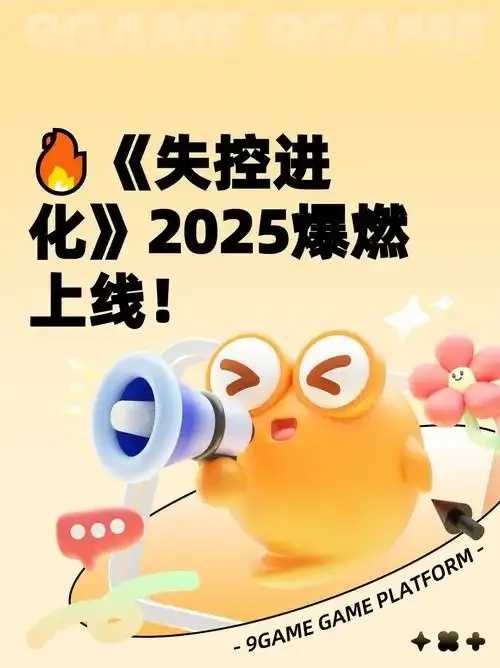 失控进化公益辅助频道：LWJZH聚焦