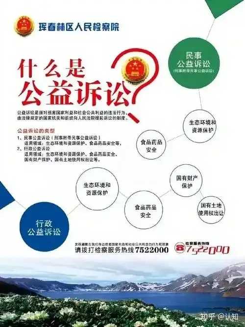 公益诉讼探索适用先予执行制度研究