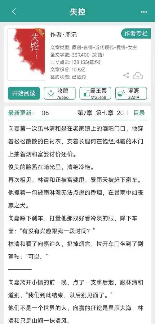 藤子卡网失控进化最新章节更新内容揭晓