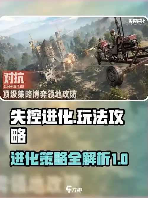 失控进化提卡网最新版本震撼更新内容曝光