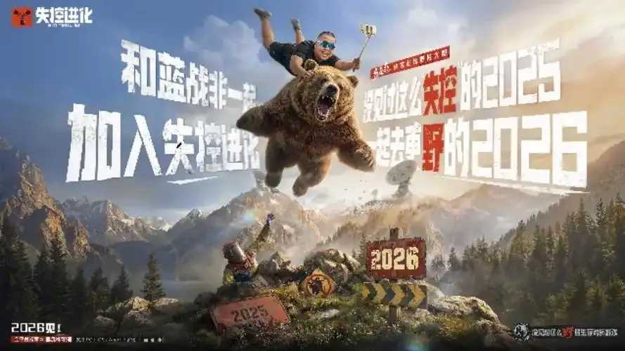 失控进化官网入口链接曝光