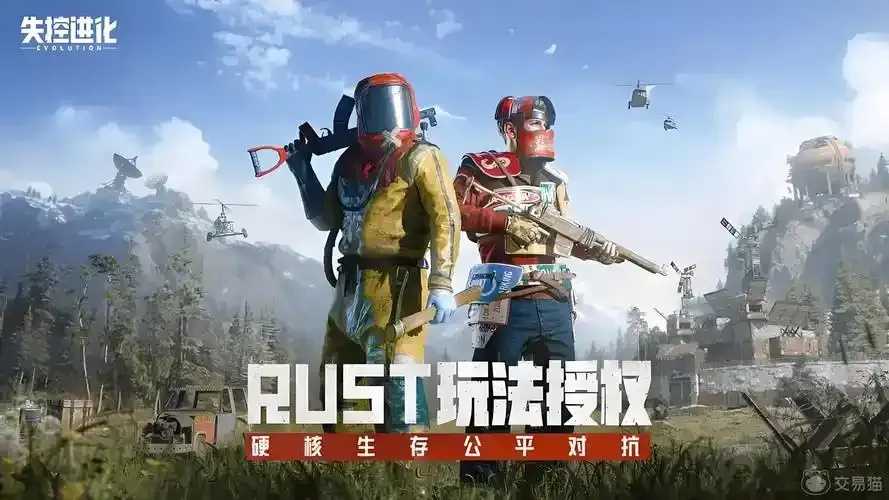 失控进化开发商揭晓