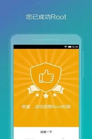 一键root免费安全风险引发关注 一键 ro ot 免费 安全 风险 引发 关注 第1张 一键root免费安全风险引发关注 一键 ro ot 免费 安全 风险 引发 关注 第1张