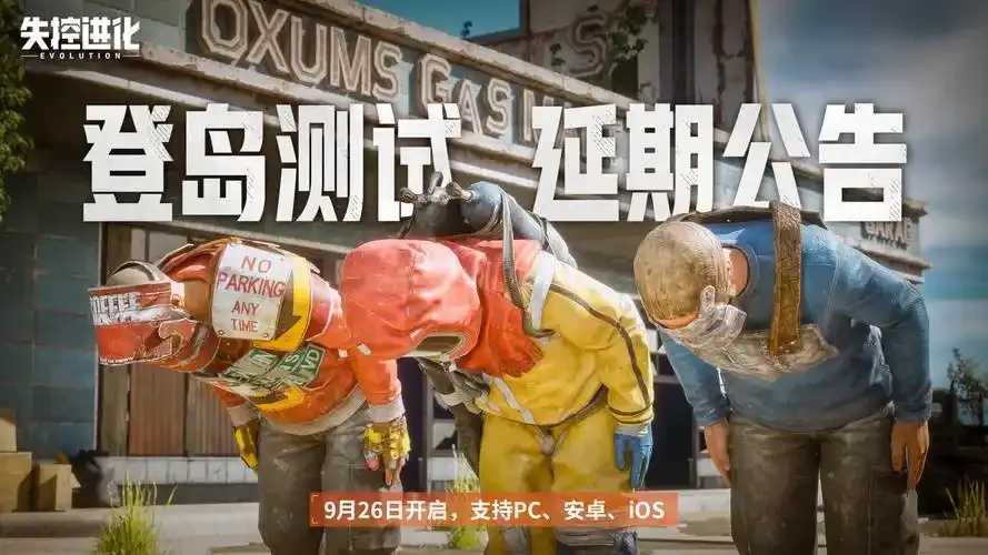 失空进化破解测试资格曝光