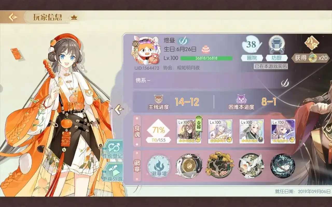 食物语无限魂芯辅助神器