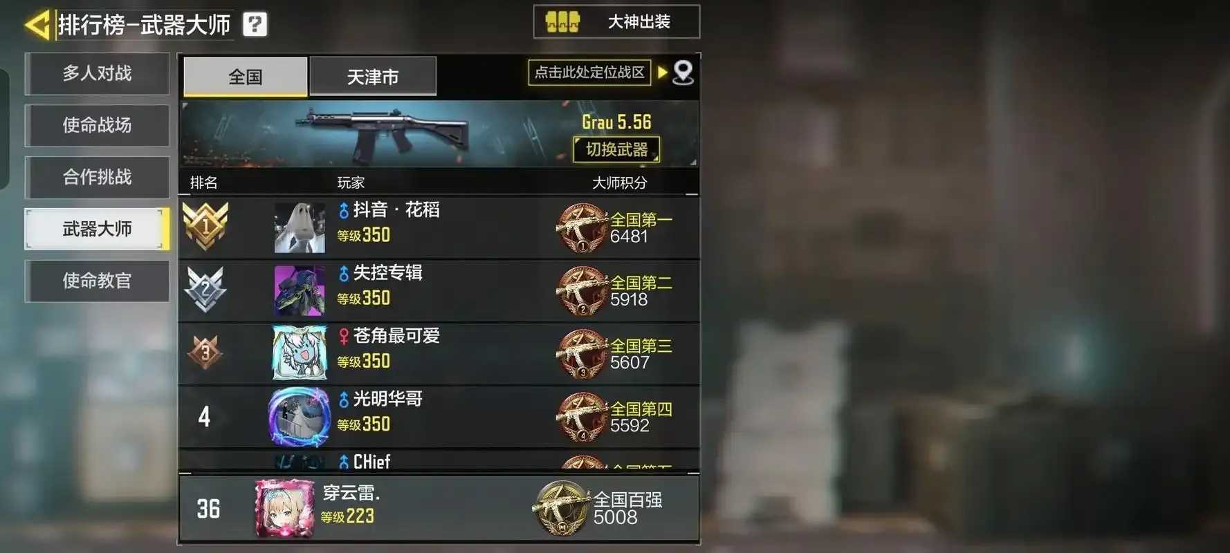 使命召唤外挂购买攻略