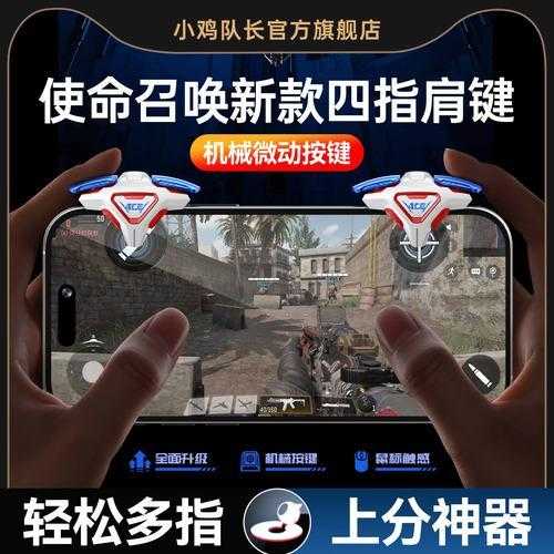 使命召唤辅助器：战无不胜的秘密武器