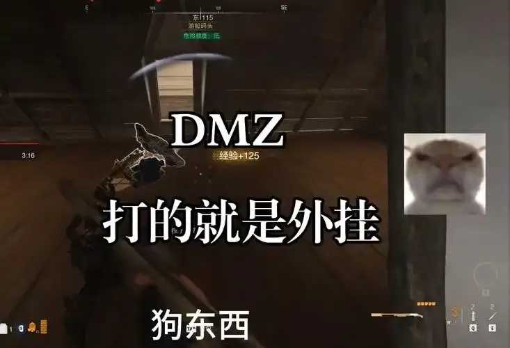 使命召唤模拟器外挂曝光
