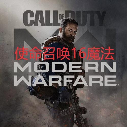 使命召唤科技软件：未来战争触手可及