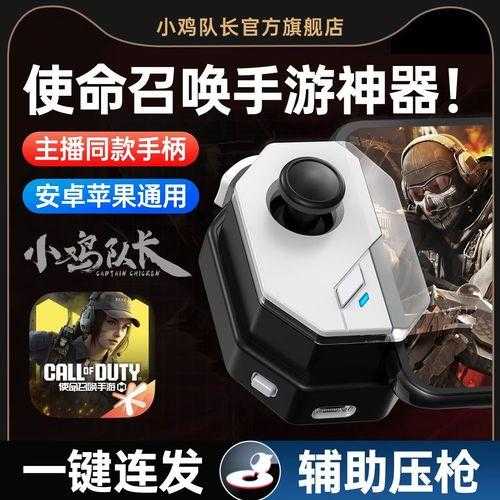 使命召唤辅助软件免费发布