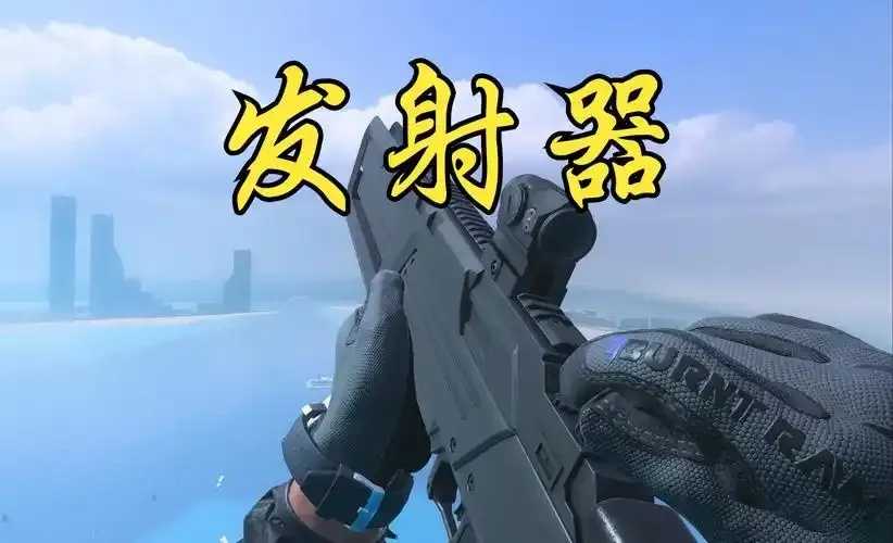 使命召唤透视辅助工具评测
