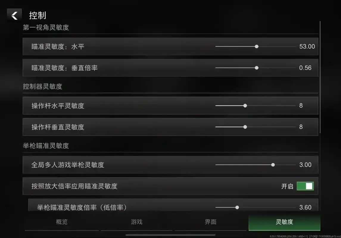 使命召唤辅助瞄准系数公布