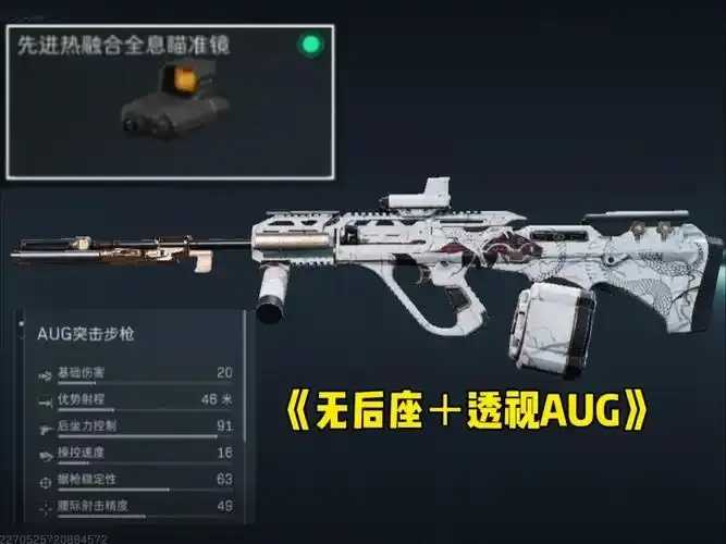 使命召唤透视神器曝光