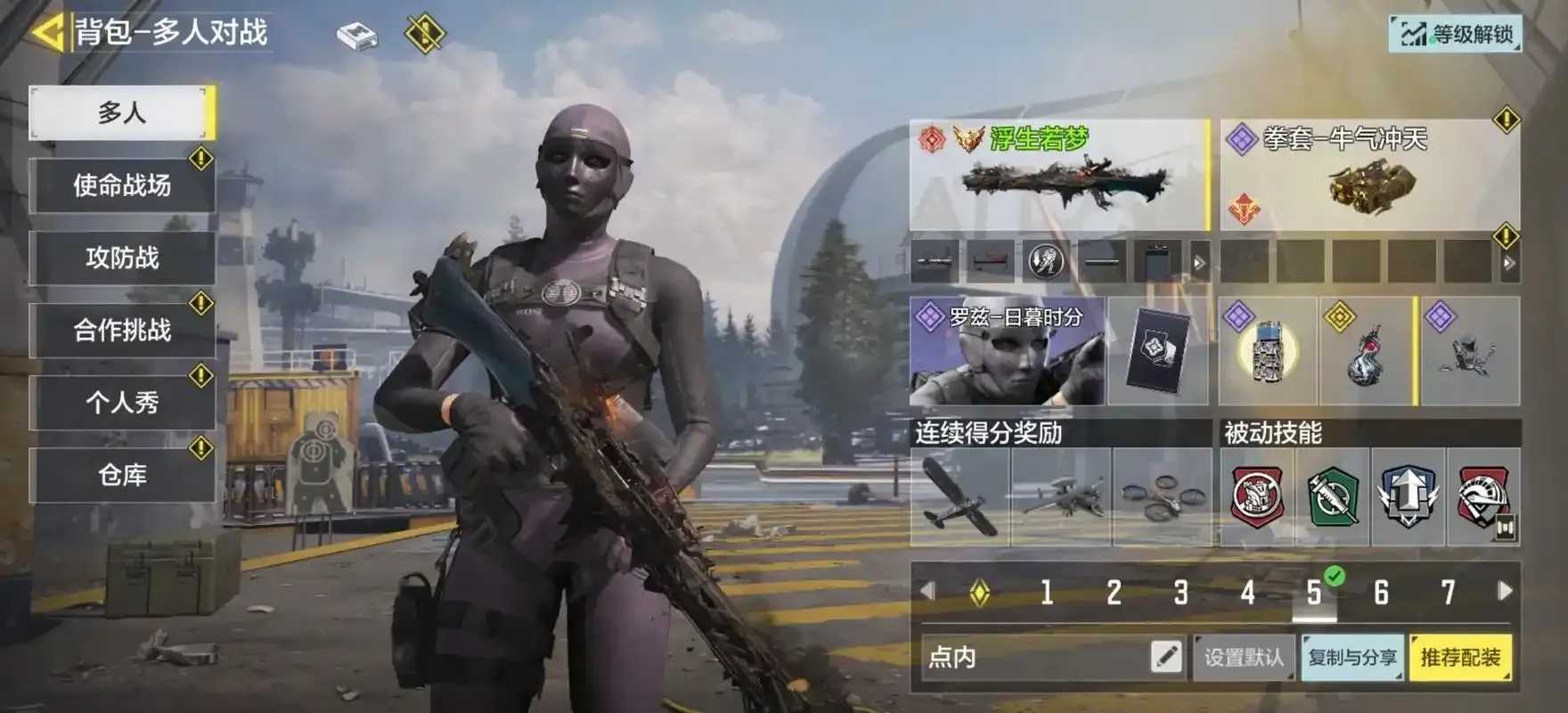 使命召唤脚本辅助曝光，游戏体验革命