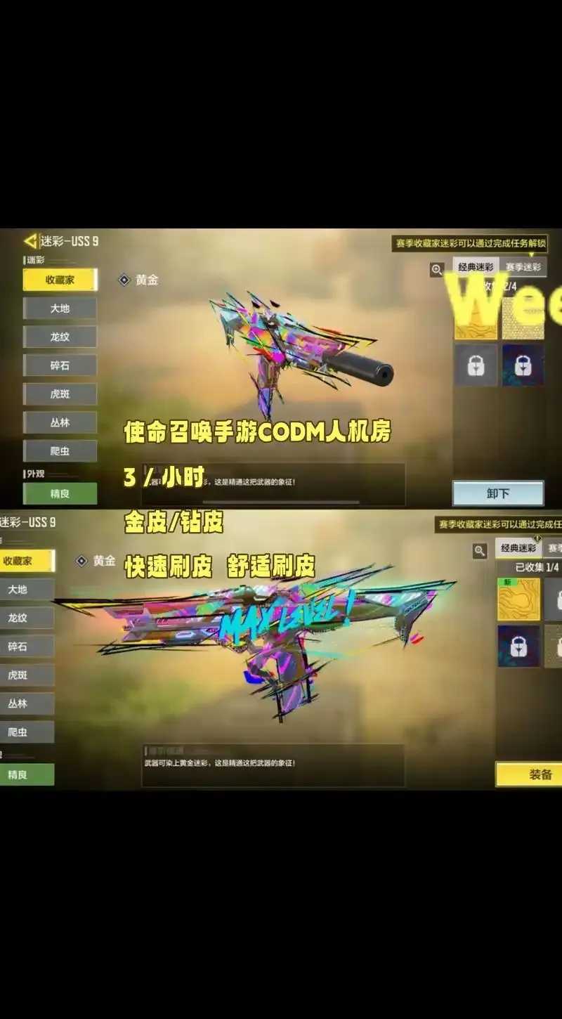 使命召唤手游人机房脚本分析