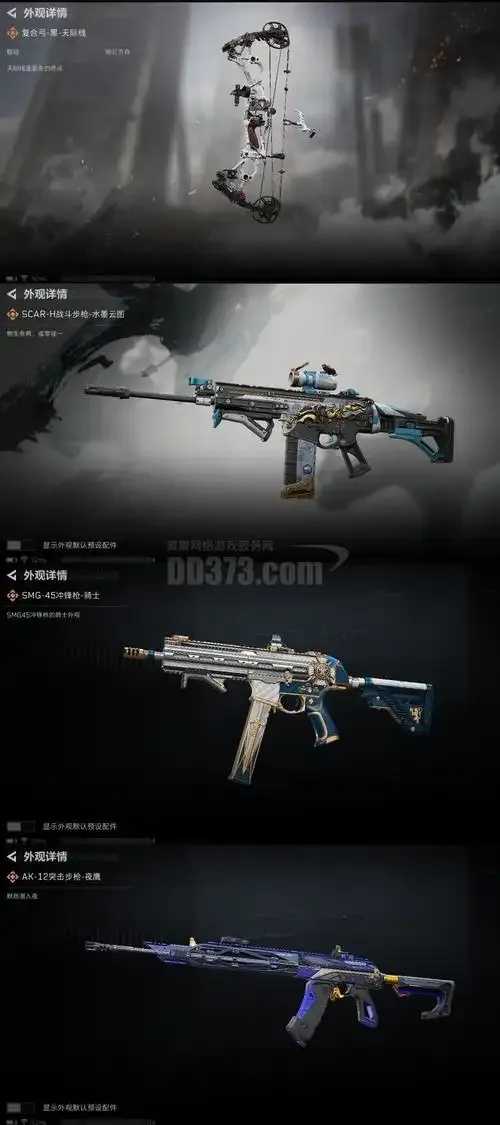 CODM发卡网站推荐