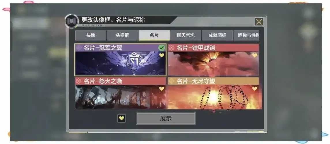 使命召唤专属补给卡，解锁战局巅峰  使命 召唤 专属 补给 卡解 锁战 局巅 峰 第1张