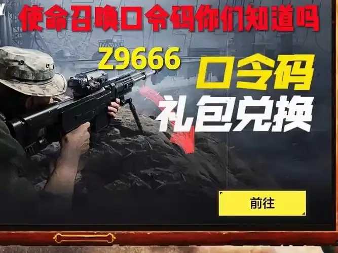 使命召唤免费领任务卡