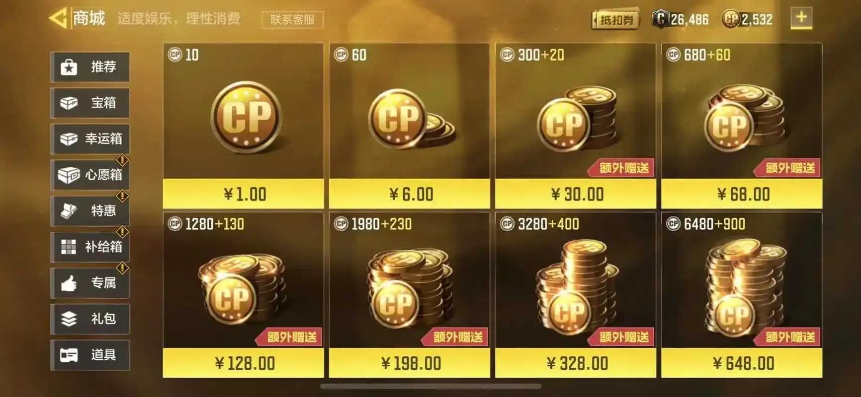 使命召唤手游卡盟平台曝光内幕