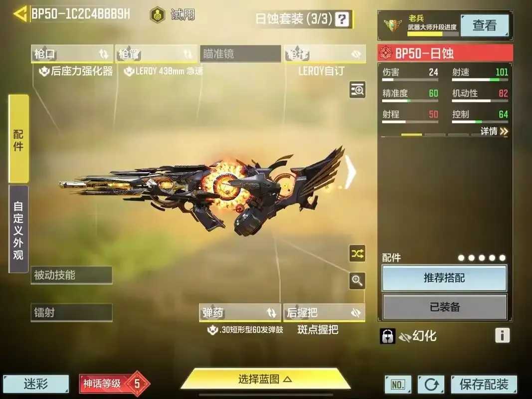 使命召唤自瞄修改器使用教程及技巧分享