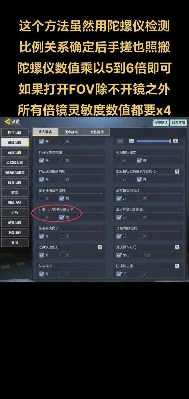 使命召唤自瞄辅助网曝光引发关注  使命 召唤 自瞄 辅助 网曝 光引 发关 注 第1张