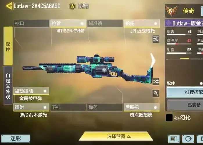 使命召唤自瞄神器曝光 使命 召唤 自瞄 神器 曝光 第1张 使命召唤自瞄神器曝光 使命 召唤 自瞄 神器 曝光 第1张