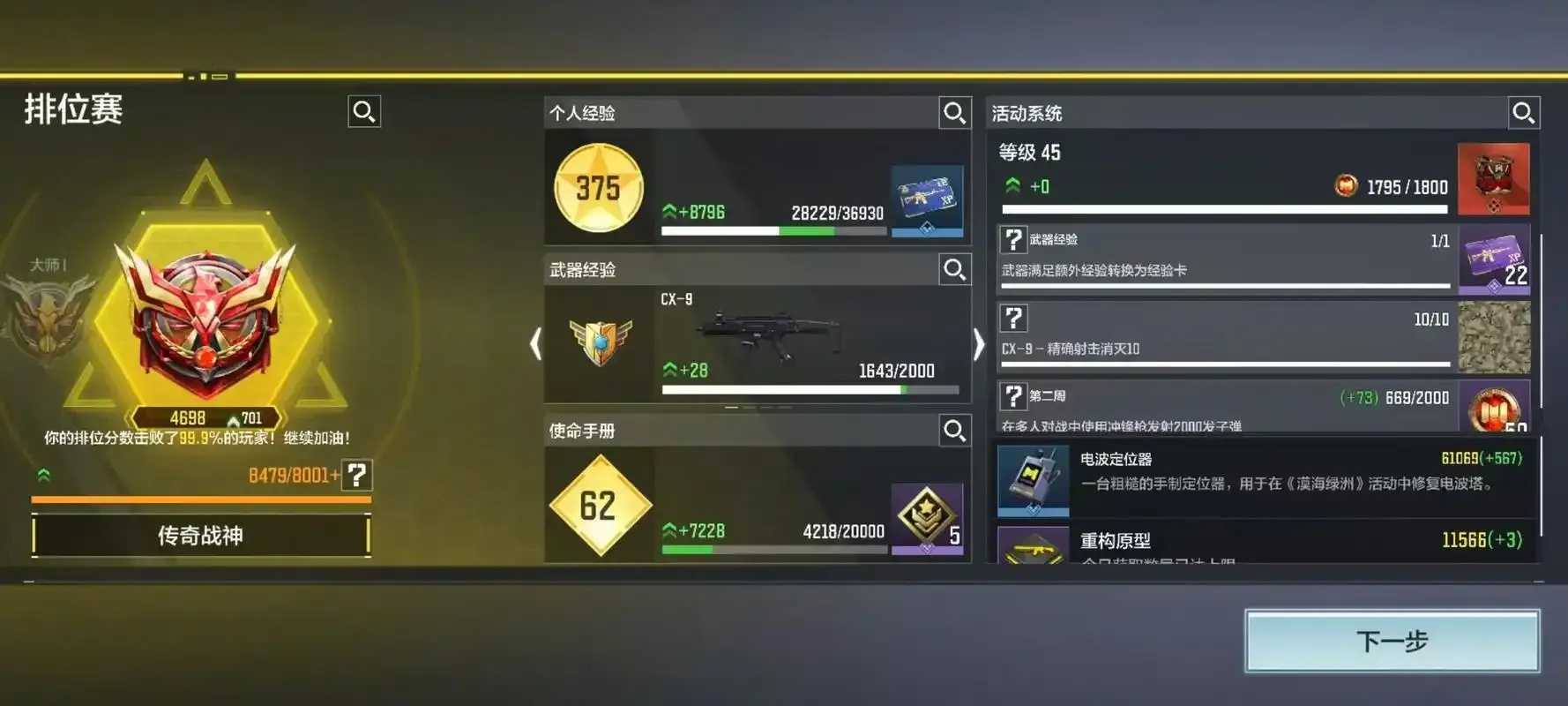 使命召唤手游辅助官网下载与使用教程