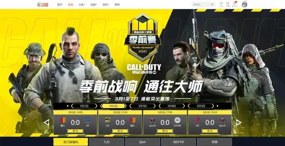 使命召唤CODM直播震撼来袭