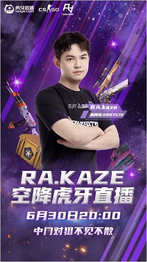 使命召唤虎牙直播激战正酣