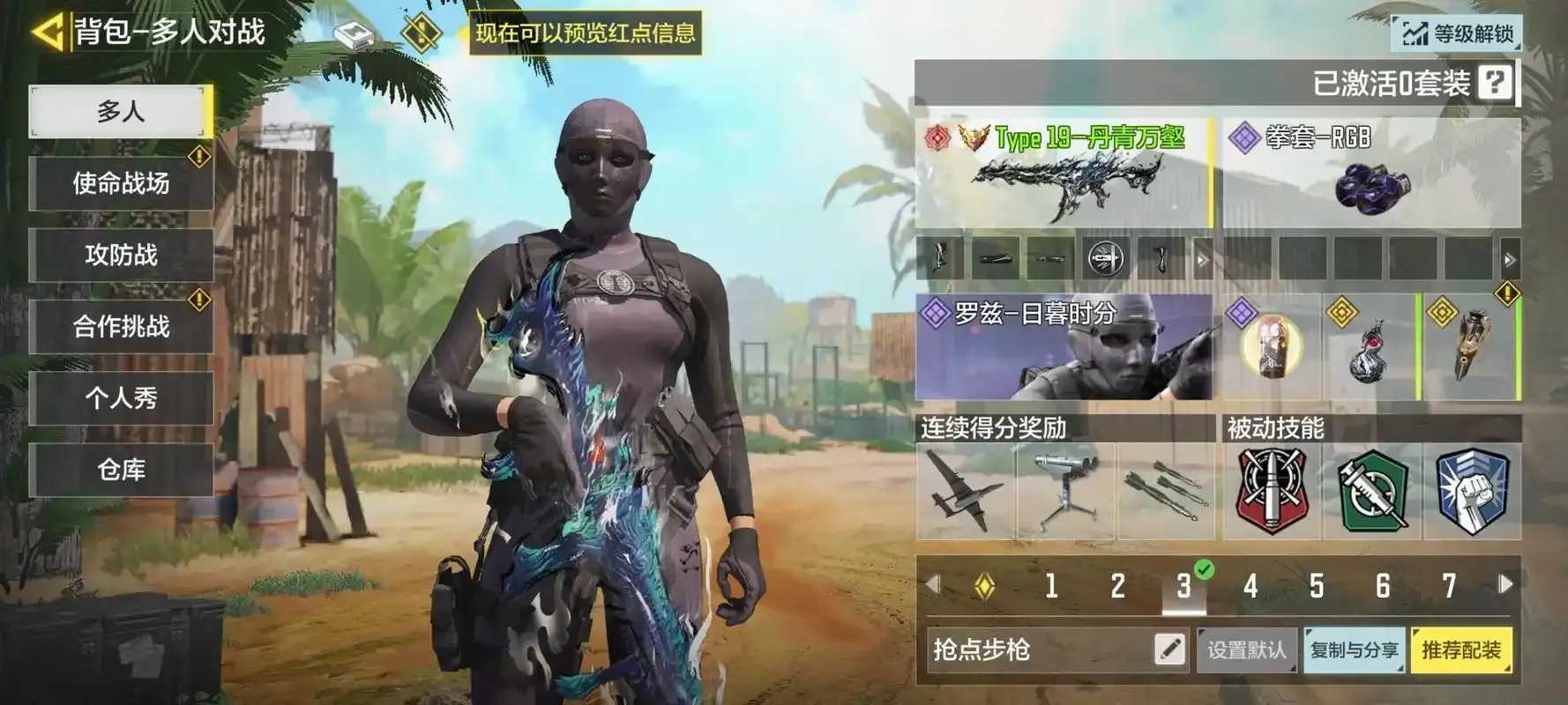 使命召唤破解版无限点券皮肤狂潮来袭