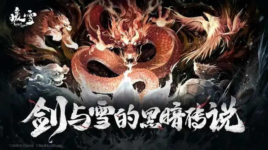 暖雪免费修改器曝光！修改神器免费领