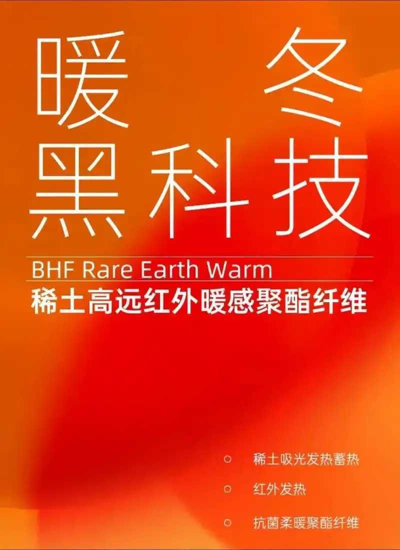 温暖科技：提升生活幸福感