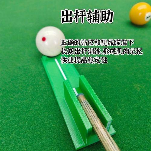 台球必看 打台球辅助工具揭秘 台球 必看 打台 球辅 助工 具揭 秘 第1张 台球必看 打台球辅助工具揭秘 台球 必看 打台 球辅 助工 具揭 秘 第1张