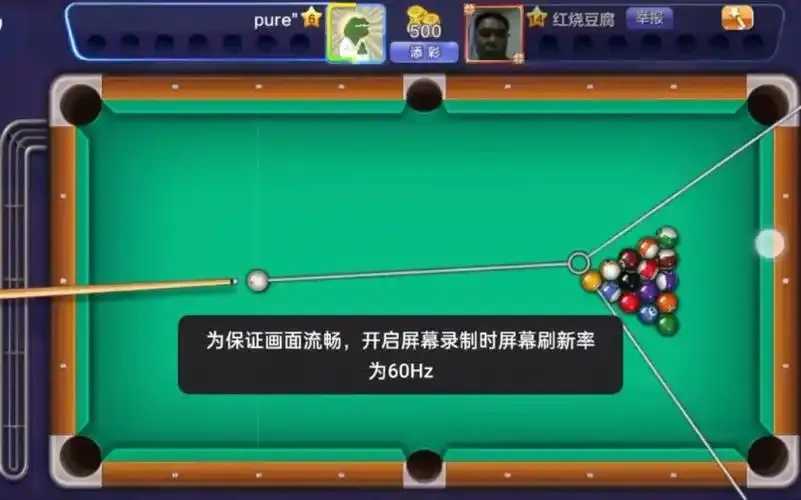台球王者辅助延长线曝光  台球 王者 辅助 延长 线曝 光 第1张