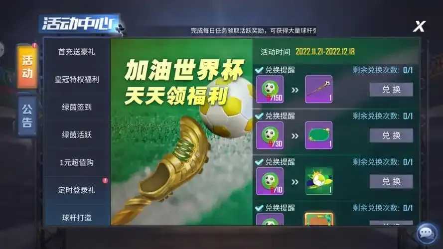 台球王者礼包兑换码领取攻略全集
