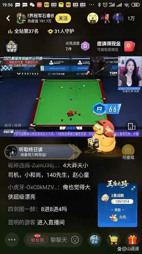 虎牙斯诺克1号台球桌直播进行中 虎牙 斯诺 克1 号台 球桌 直播 进行 中 第1张 虎牙斯诺克1号台球桌直播进行中 虎牙 斯诺 克1 号台 球桌 直播 进行 中 第1张
