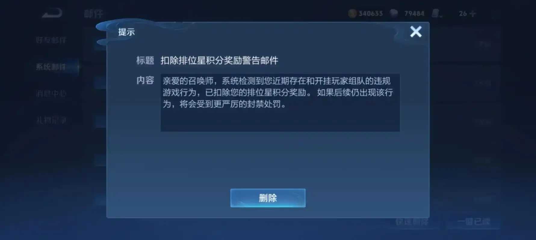 iOS王者开挂问题调查