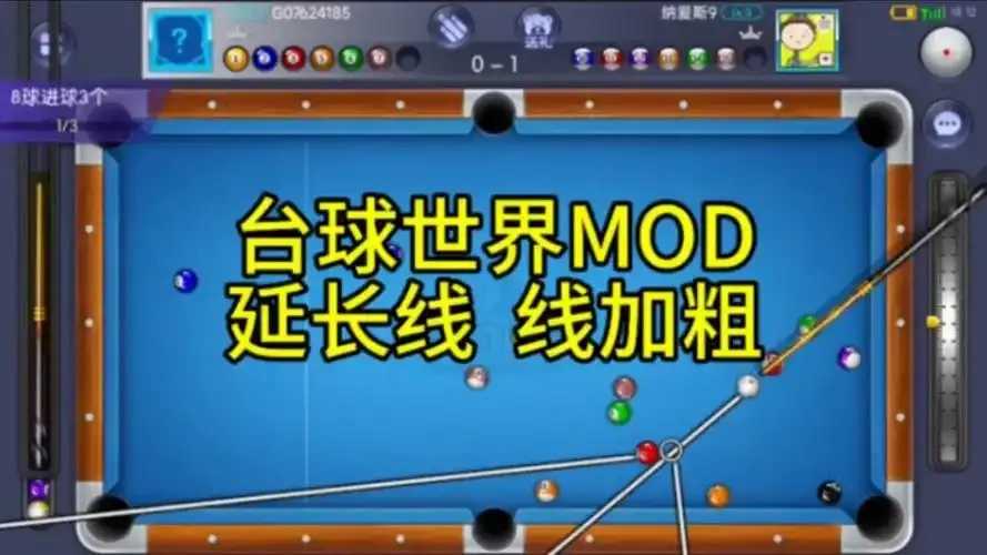 苹果App Store下架iOS台球辅助应用
