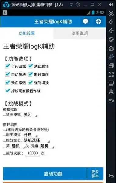 王者ios外挂免费出现