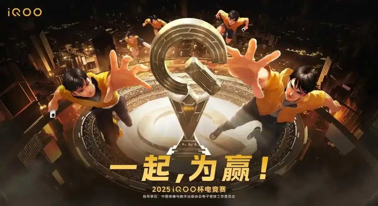 iQOO王者 新纪录诞生  iQ OO 王者 新纪 录诞 生 第1张