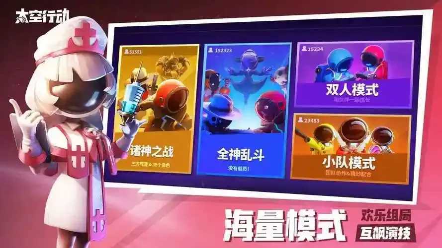 太空行动国际服下载：终极冒险现已解锁