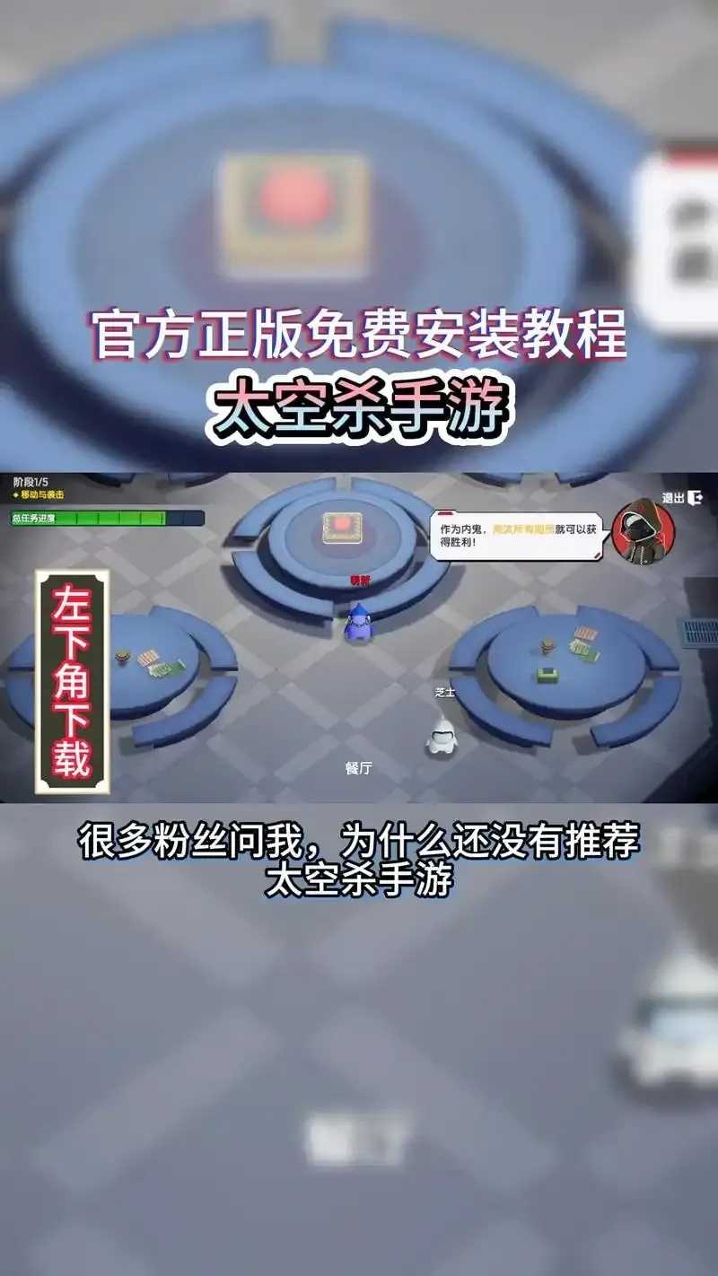 太空行动辅助脚本使用指南与优化技巧