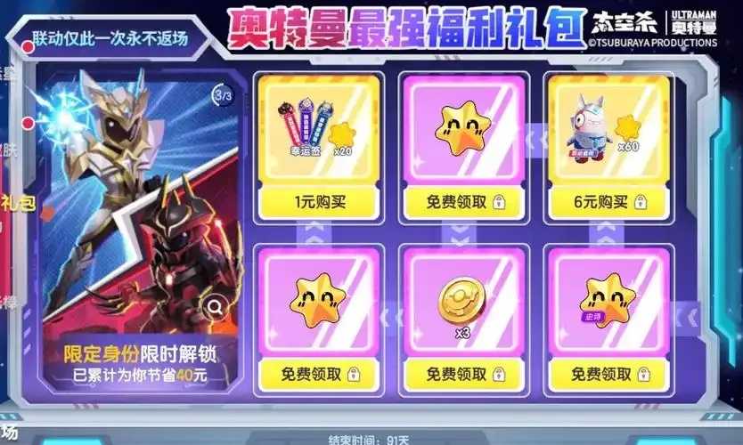 太空杀辅助器免费开挂悬浮窗