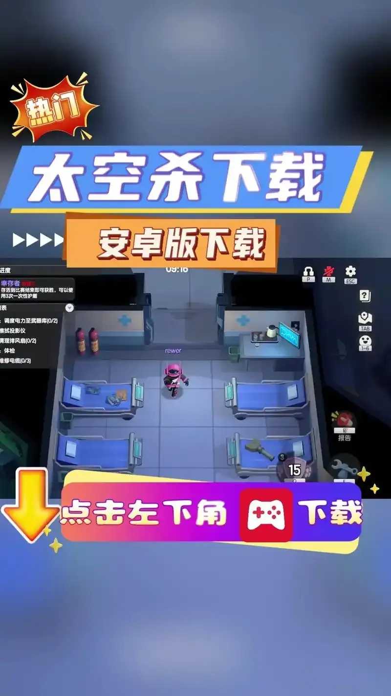 星际征途：宇宙战纪